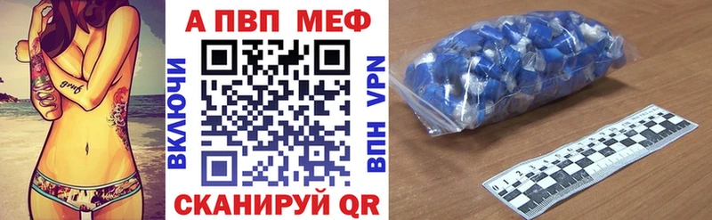 APVP Соль  Грайворон 