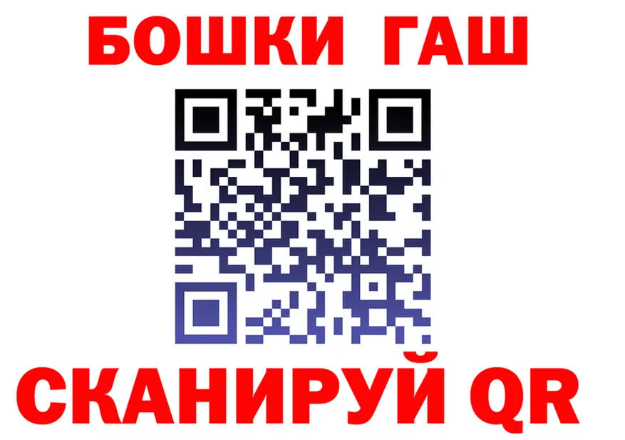 ГАШ гашик ссылка даркнет кракен Грайворон