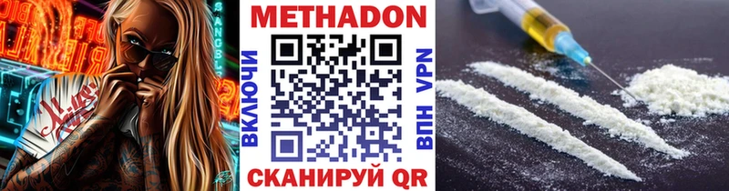 Метадон methadone  Грайворон 