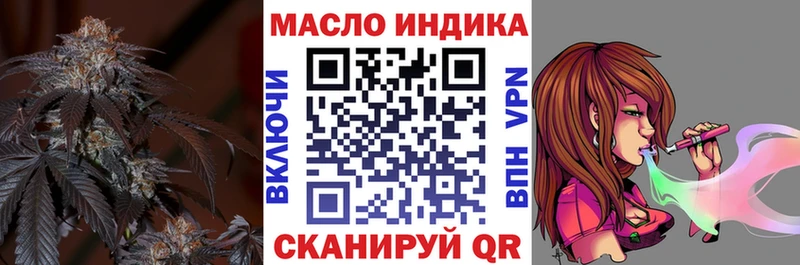 МЕГА сайт  Грайворон  ТГК THC oil  купить наркоту 